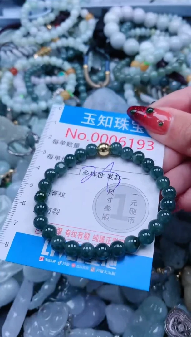 【闪购商品】翡翠吊坠(不含链)未镶嵌6193