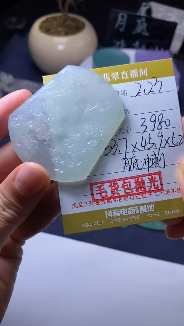 【闪购商品】定制翡翠未镶嵌毛货包抛光