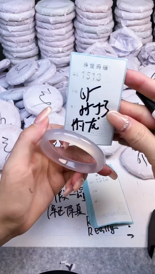 手镯玛瑙/玉髓未镶嵌1513