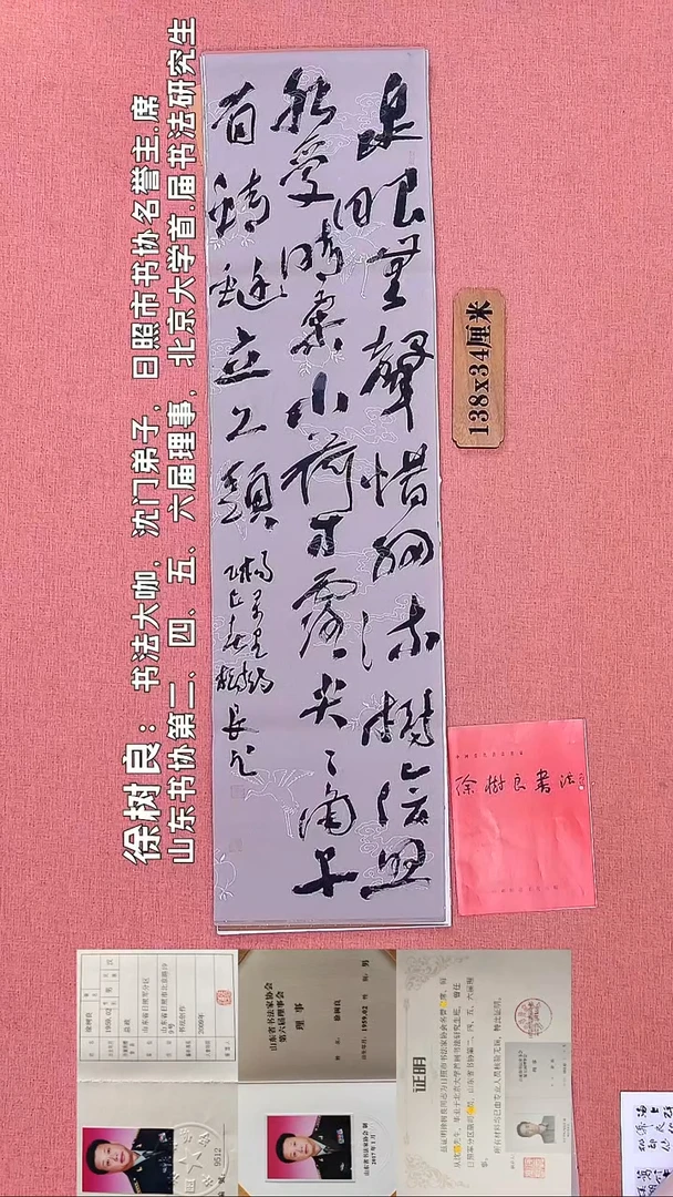 书法90          徐老师书法作品