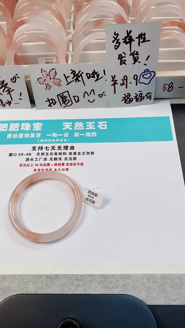 【闪购商品】石英质玉手镯未镶嵌512