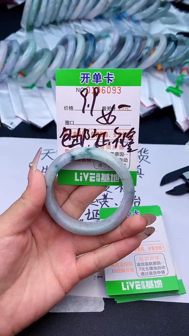 未镶嵌手镯翡翠93天然缅甸A货