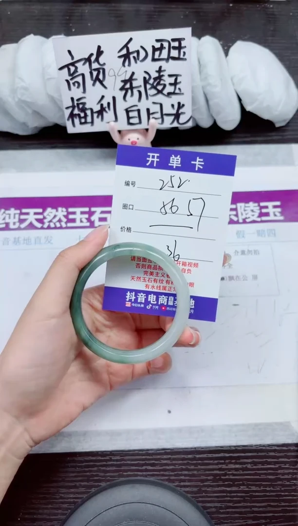 未镶嵌手镯石英质玉A252-56.57