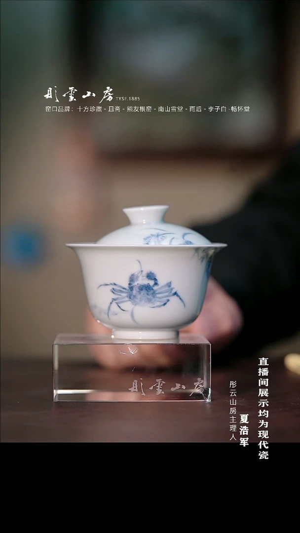 摆件瓷李子白 螃蟹盖碗