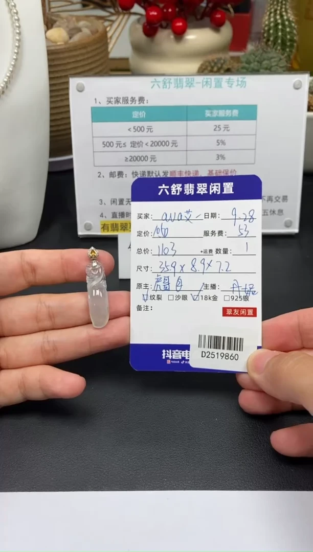 颈饰18K金镶嵌翡翠a***娃D2519860