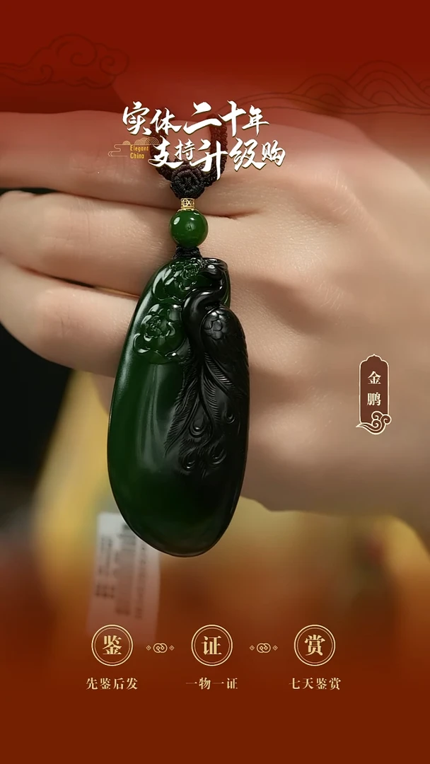 吊坠(赠链)未镶嵌和田玉碧玉挂件38.003g