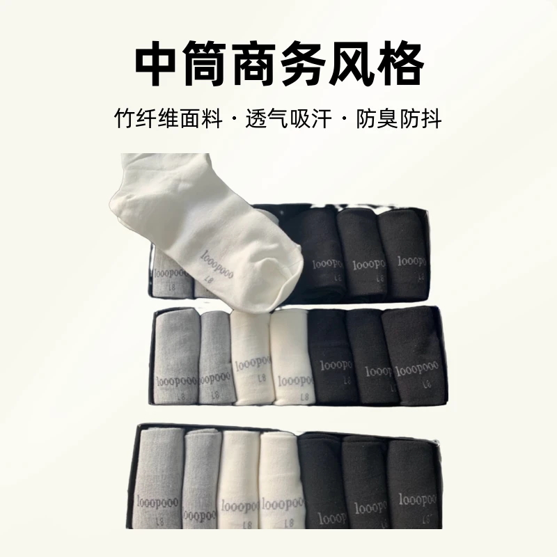 陈敏实体店产品/好老婆中筒商务竹纤维防臭袜透气吸汗四季男款