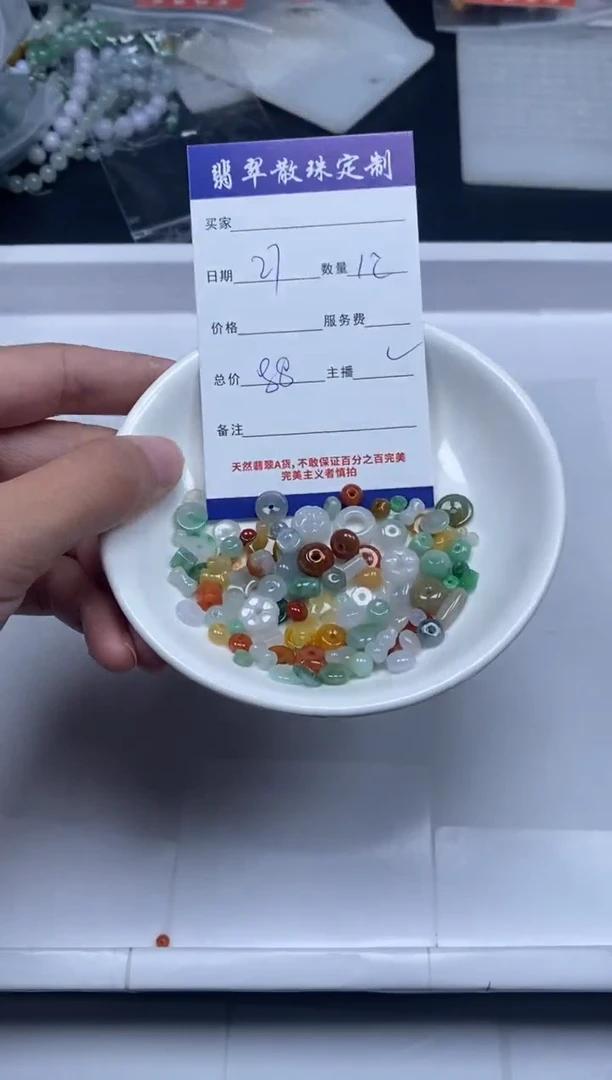 【闪购商品】翡翠颈饰未镶嵌贞城散珠批发DIY
