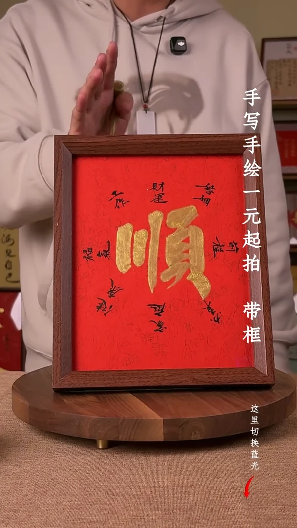 书法0**8书法文玩，手写手绘