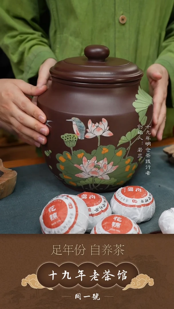 原矿紫砂5斤存茶罐+15沱花锦