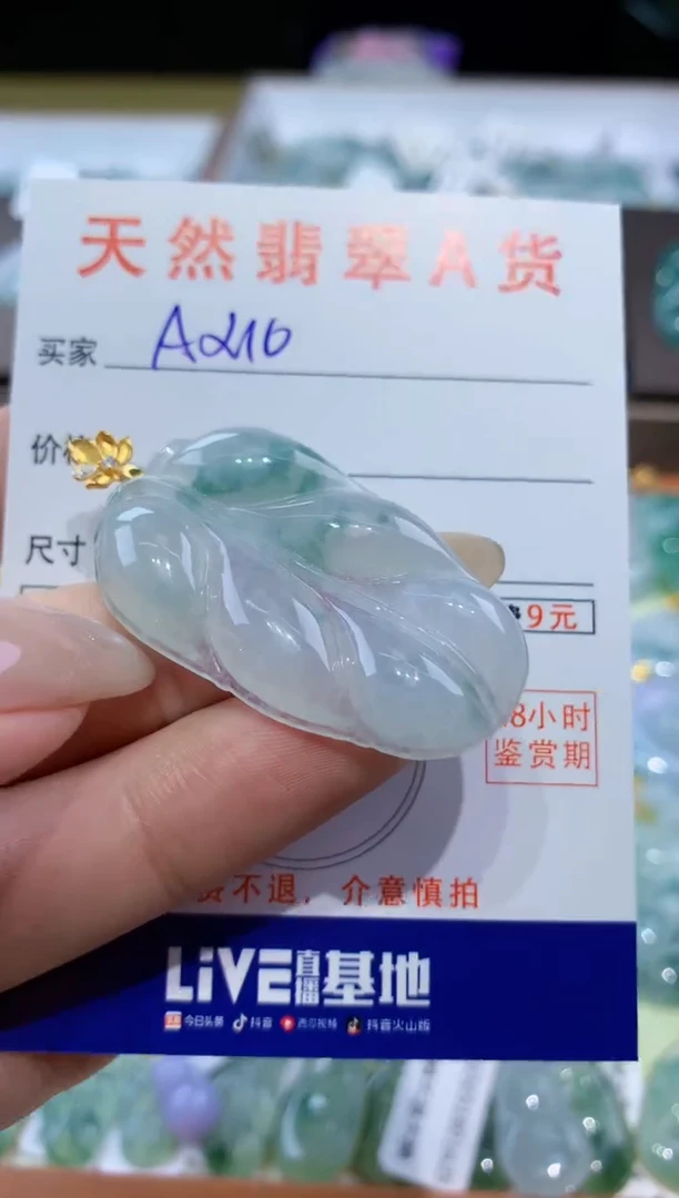 颈饰18K金镶嵌翡翠 天然翡翠A货挂件