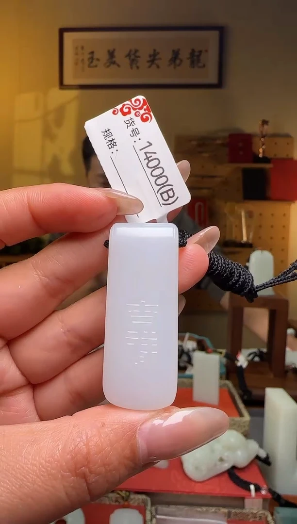 颈饰未镶嵌和田玉B