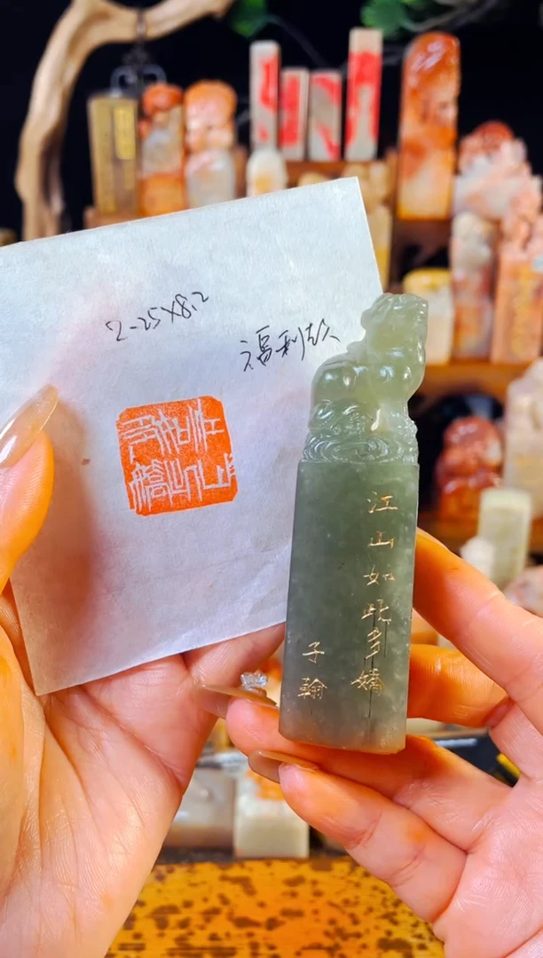 【闪购商品】老挝石印石手工篆刻《江山如此多娇》