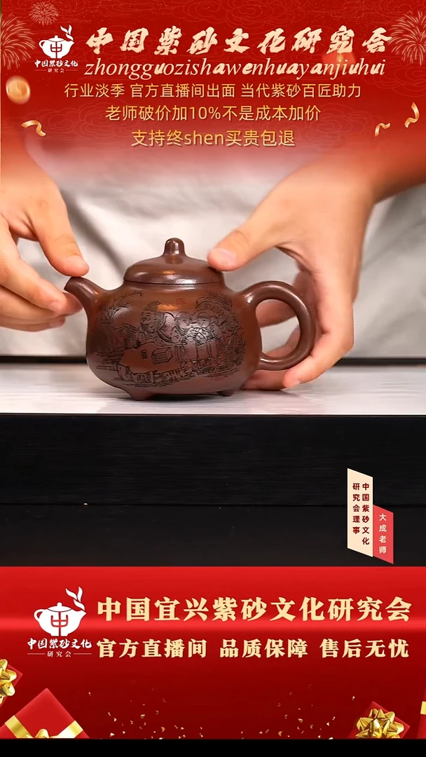 茶壶紫砂133号张 紫玉金砂 420cc左右