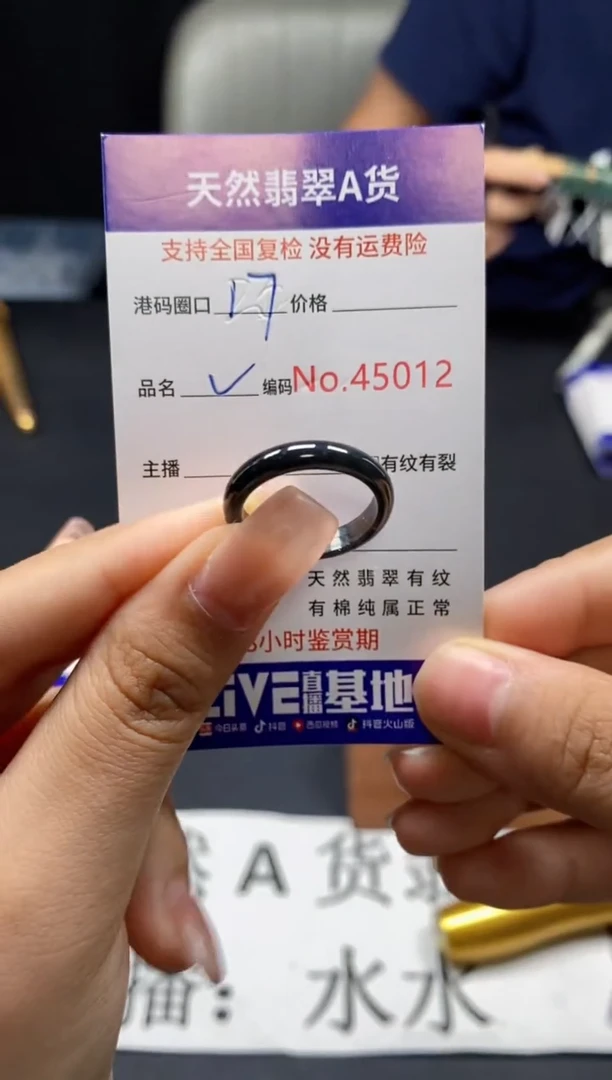 未镶嵌戒指翡翠天然A货翡翠5012