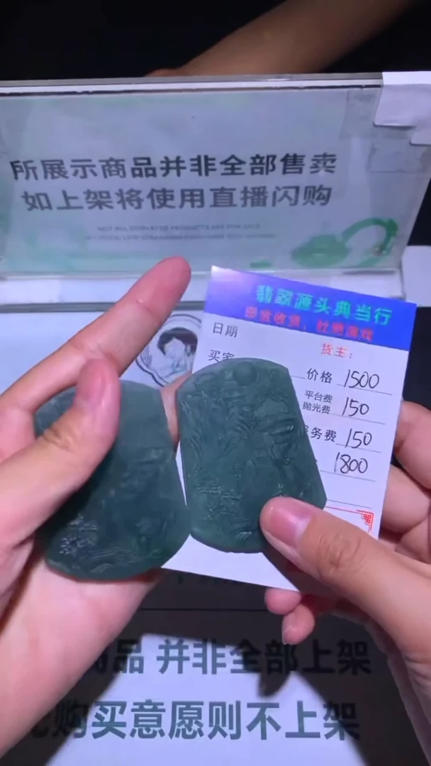 未镶嵌定制翡翠-毛货-不退不换-