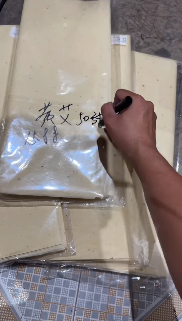 50*80黄色艾草纸*50张