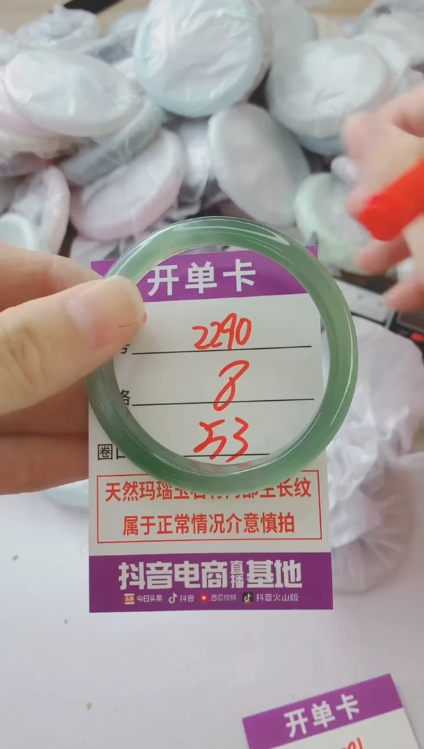 玛瑙/玉髓手镯未镶嵌2290