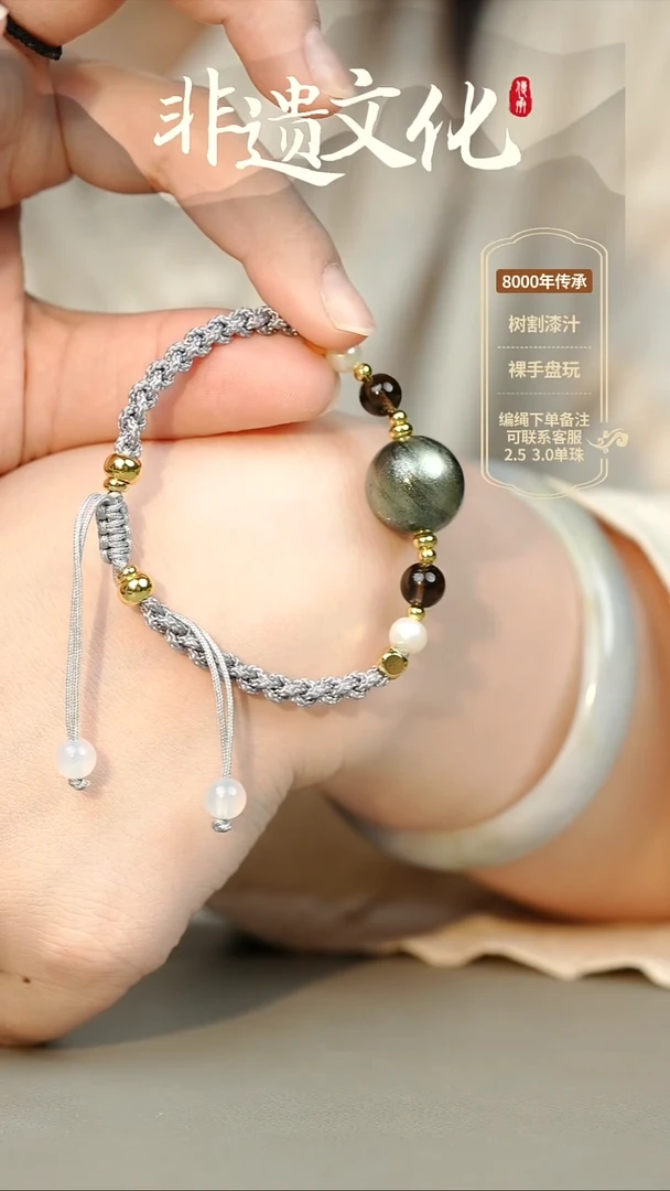大漆墨玄1.5单珠手绳 非遗大漆珠@@2SS001