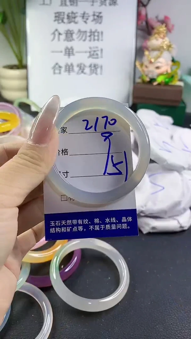 手镯玛瑙/玉髓未镶嵌2170