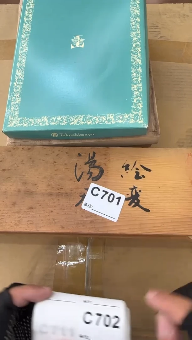 瓷片用****2中古商品谨慎参拍701