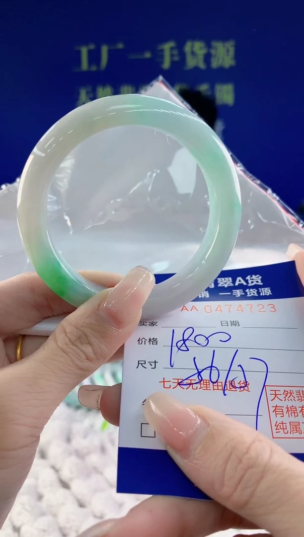 【闪购商品】翡翠手镯未镶嵌23天然A货翡翠
