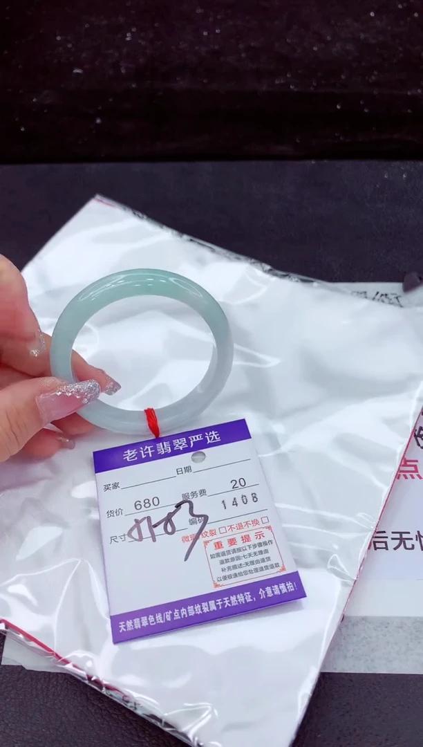 翡翠手镯未镶嵌1111