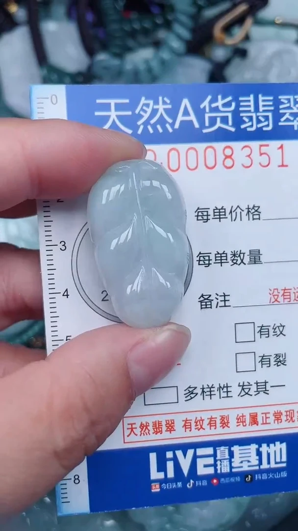 颈饰未镶嵌翡翠...0008351