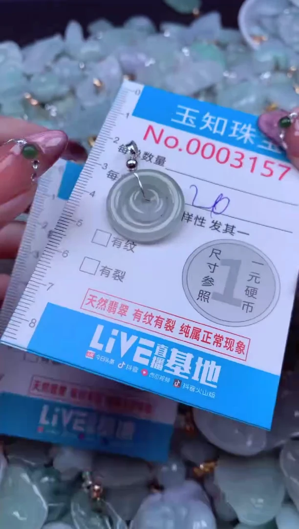 吊坠(不含链)未镶嵌翡翠3157