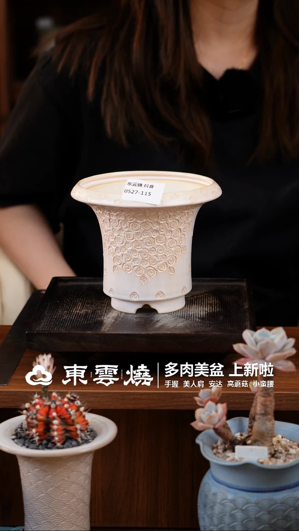 0527-115C高款蘑菇屋 内口12