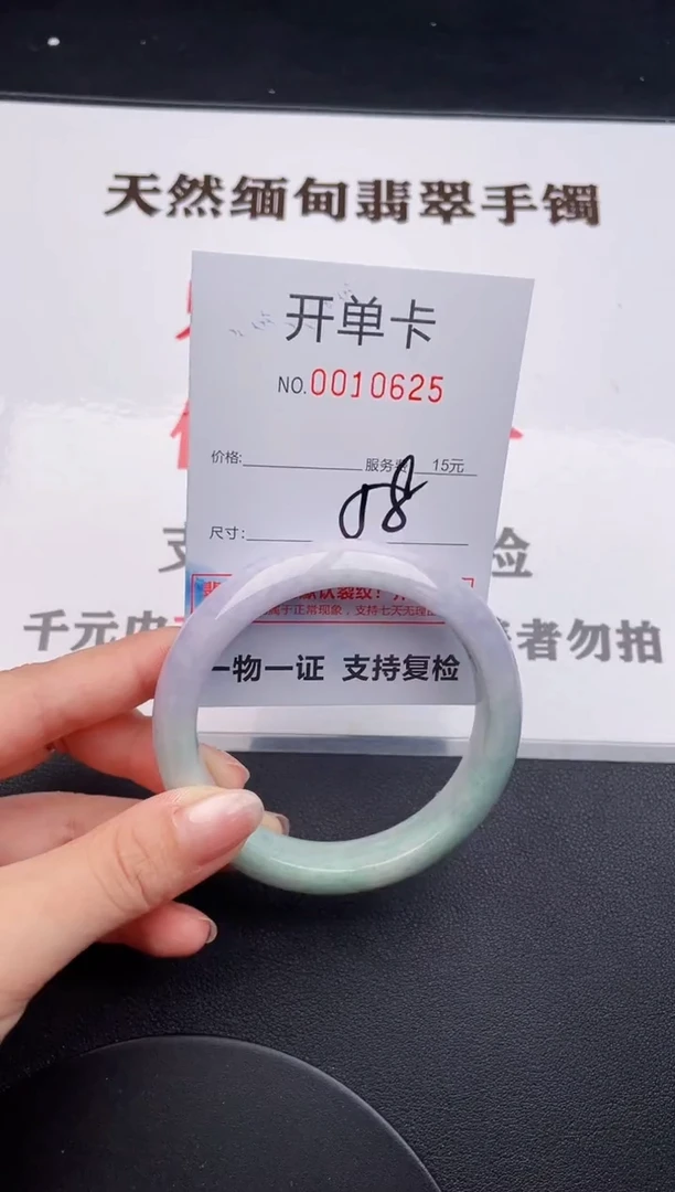 未镶嵌手镯翡翠25
