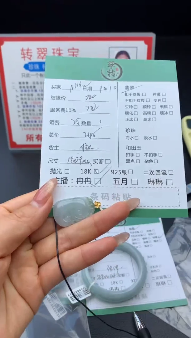 18K金镶嵌挂件翡翠阳*?吊坠