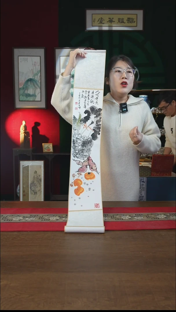 书法17*110书画卷轴人间有味是清欢  李