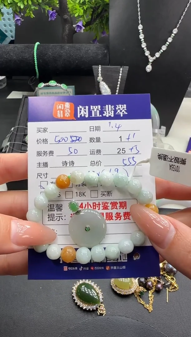 18K金镶嵌挂件翡翠翡翠吊坠