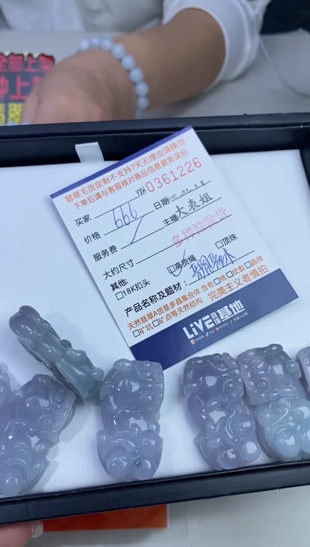 【闪购商品】翡翠颈饰未镶嵌翡翠多样性发其一361226