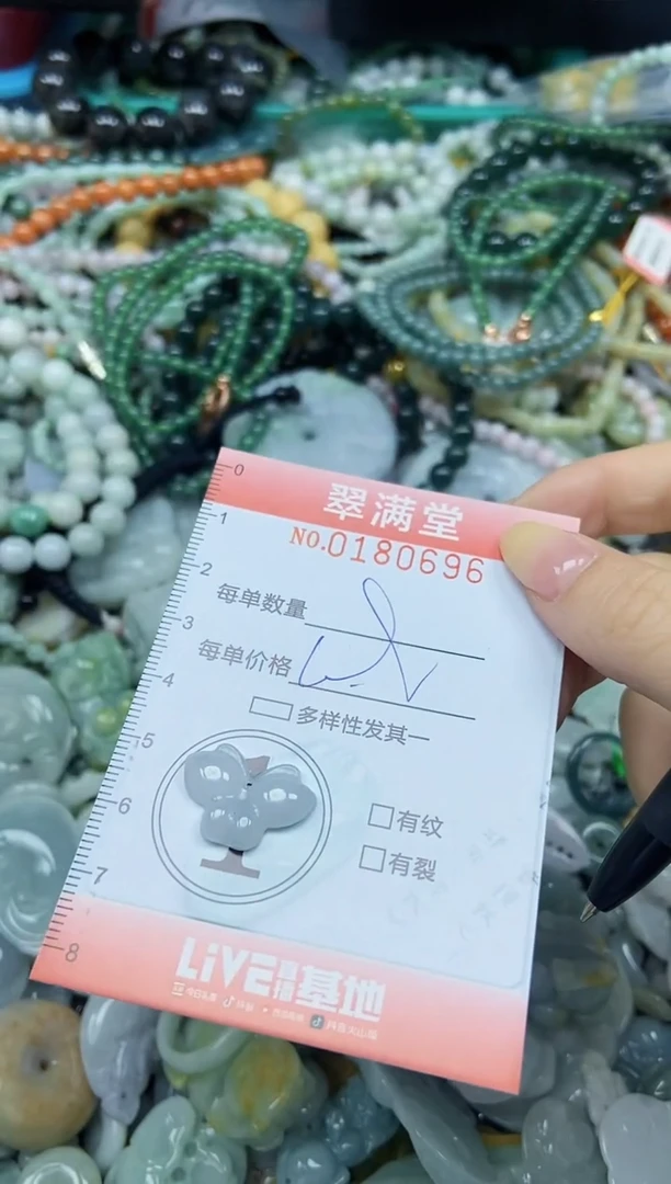 颈饰未镶嵌翡翠闪购0180696