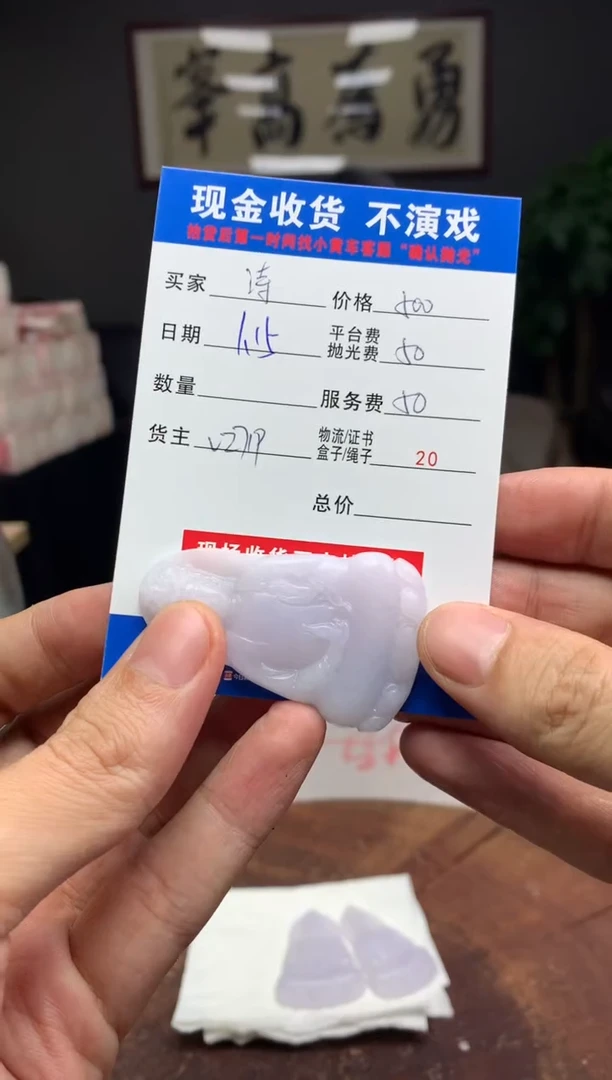 【闪购商品】定制翡翠未镶嵌SYD90333