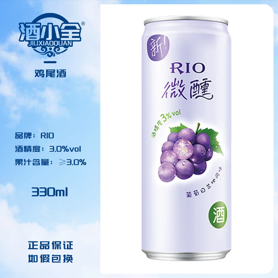 锐澳RIO 微醺3%vol葡萄白兰地味鸡尾酒 330ml/罐