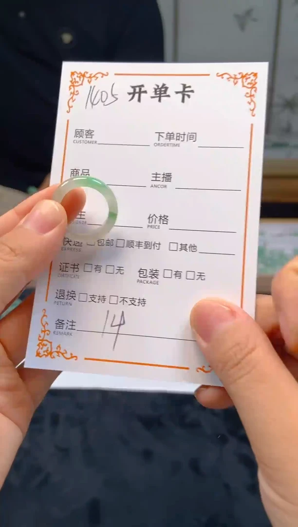 石英质玉未镶嵌戒圈1405