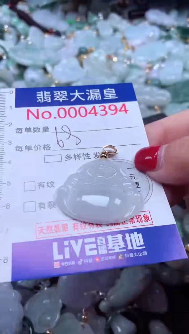 颈饰未镶嵌翡翠4394