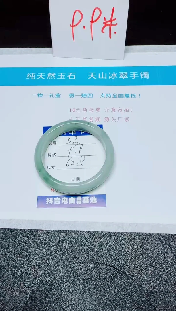 石英质玉手镯未镶嵌33