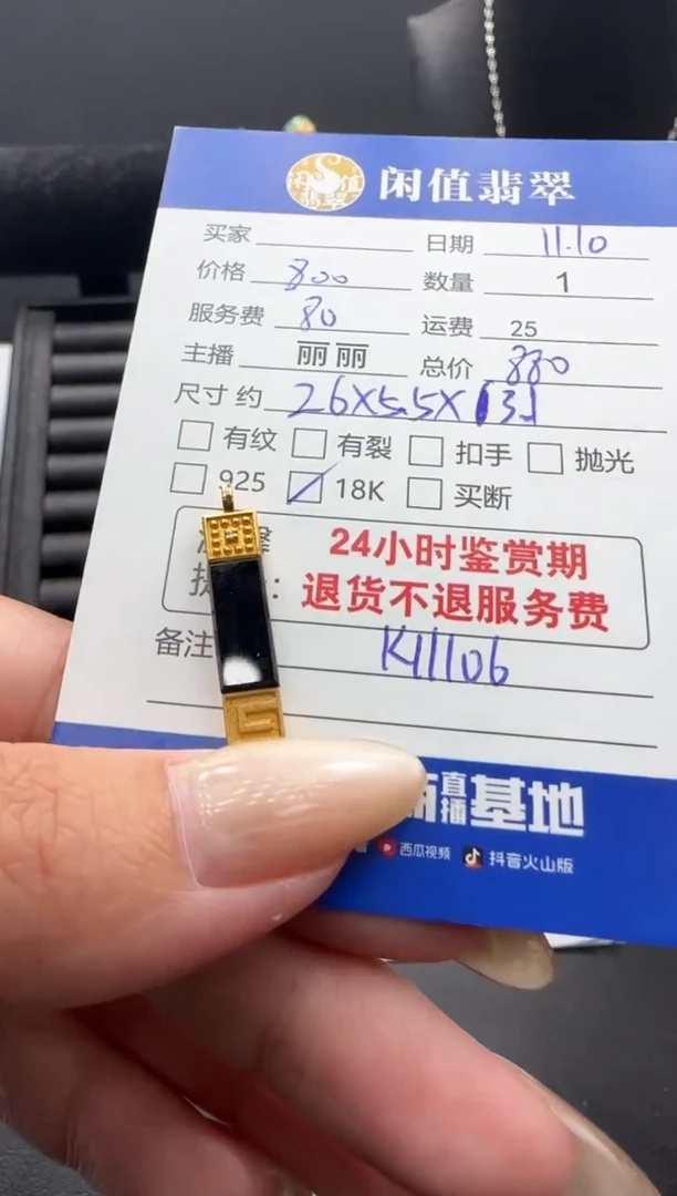 颈饰18K金镶嵌翡翠翡翠吊坠