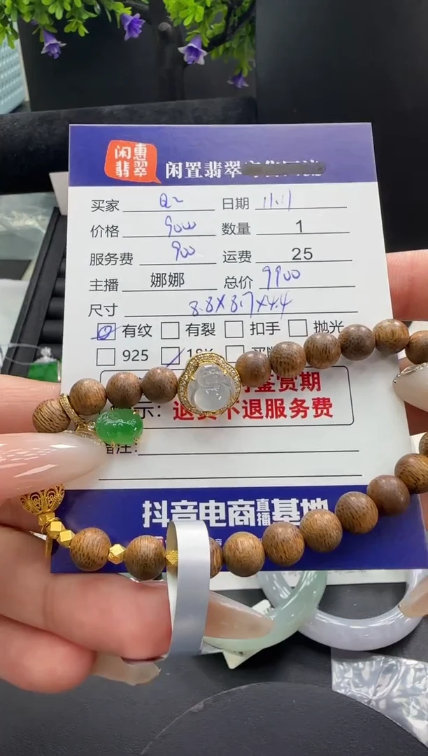 未镶嵌手串翡翠Q**n翡翠手串