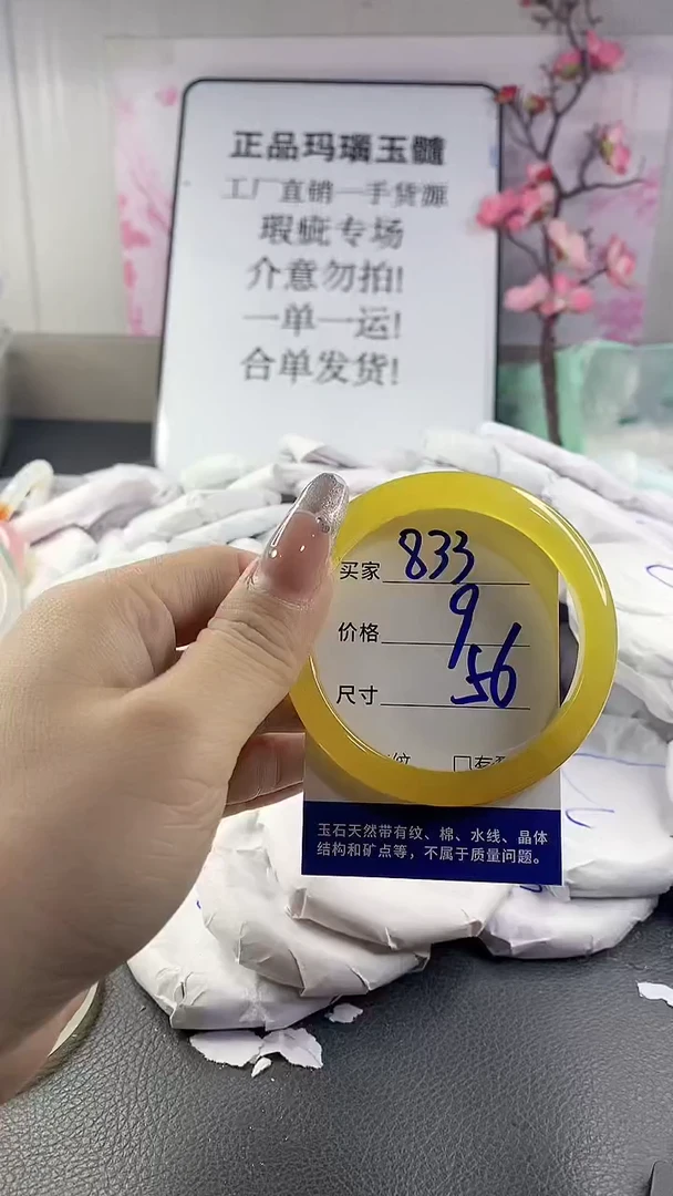 玛瑙/玉髓手镯未镶嵌833