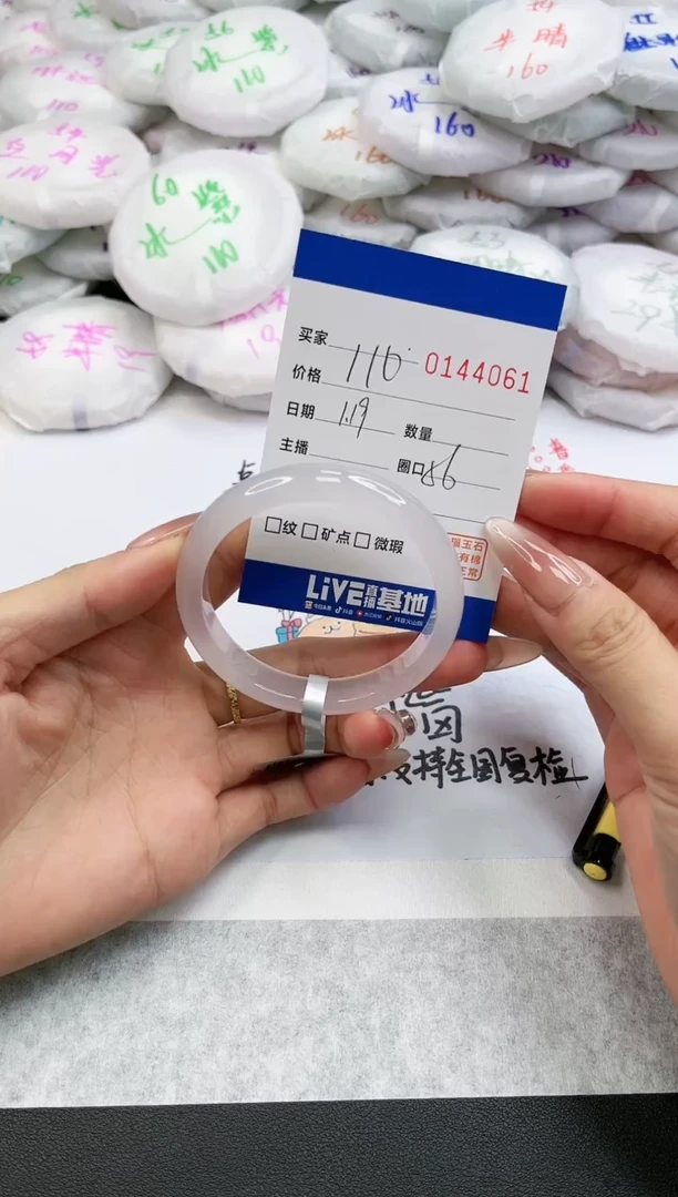 【闪购商品】玛瑙/玉髓手镯未镶嵌4061