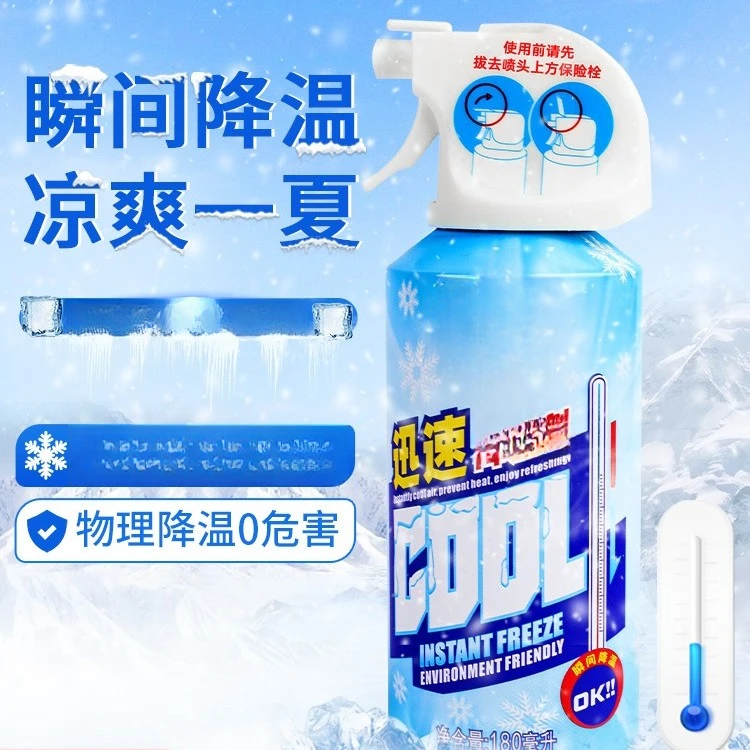 户外露营军训车内清凉降温喷雾制冷快速冷却喷雾剂