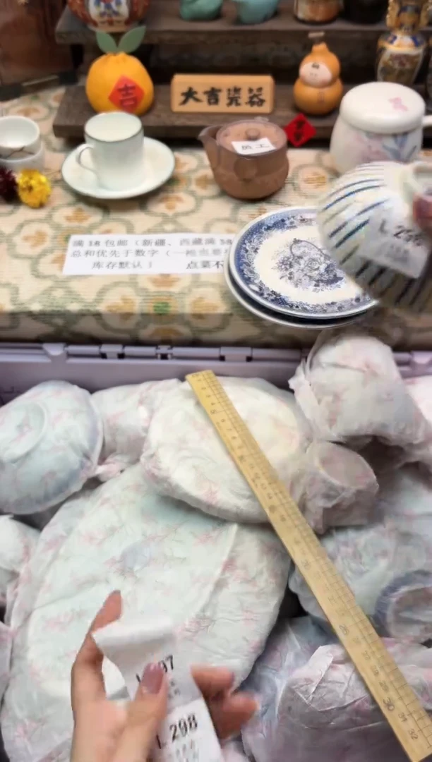 瓷器??       L296
