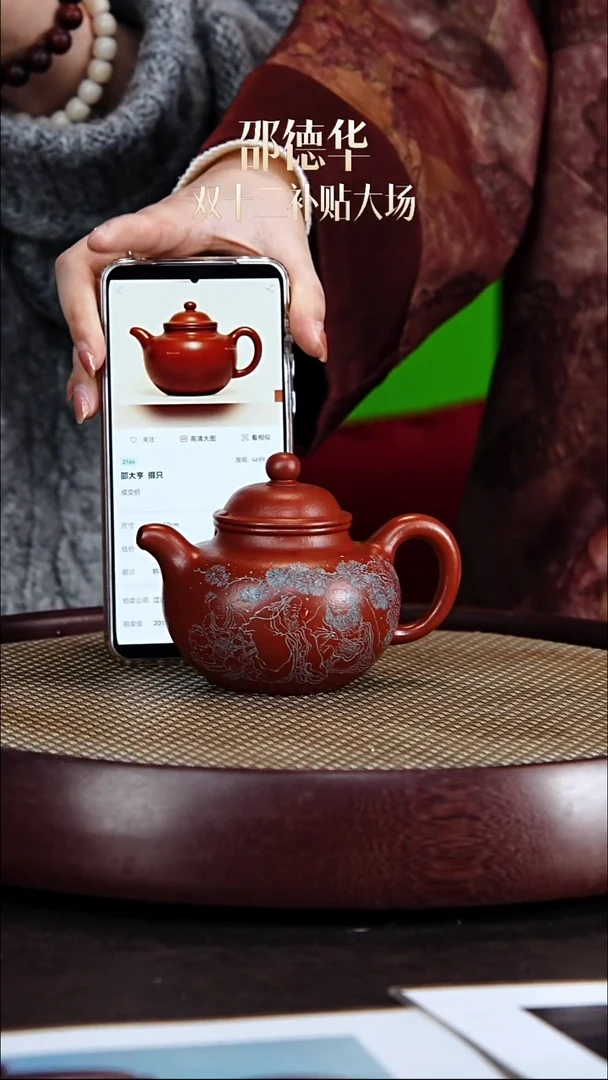 茶壶紫砂邵德华紫砂壶