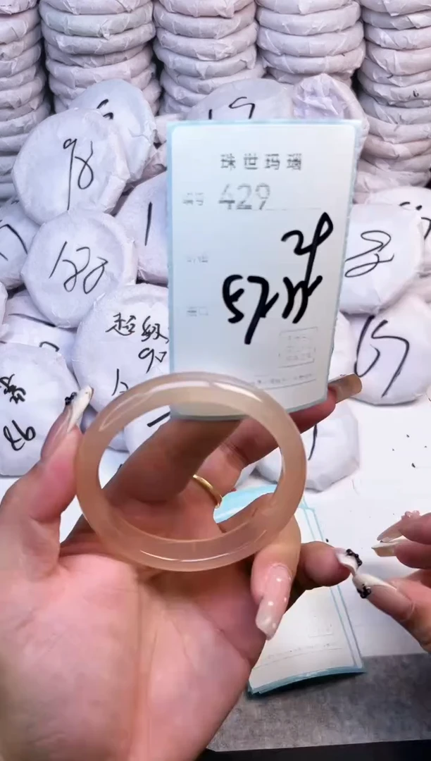 手镯玛瑙/玉髓未镶嵌429