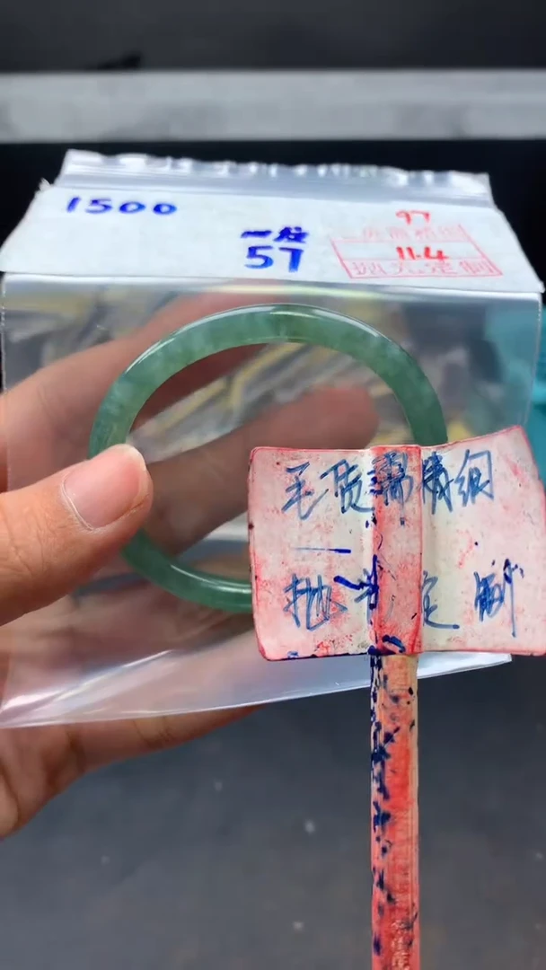 未镶嵌定制翡翠拍一发一97